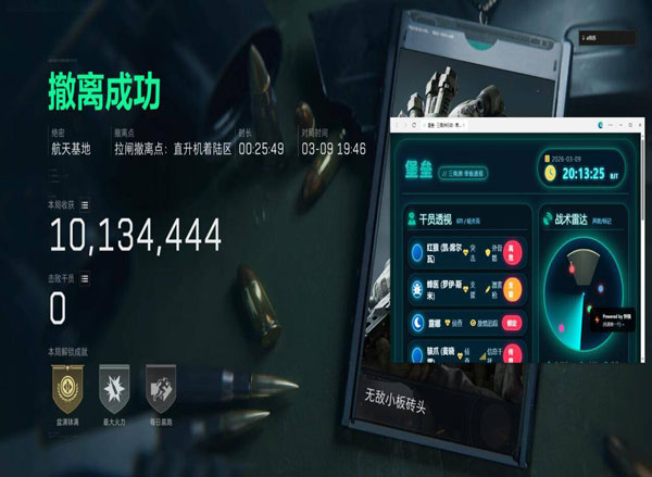 三角洲行动番茄辅助透视自瞄效果